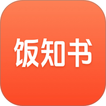 饭知书