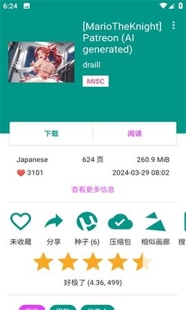 ehviewer官方版正版截图1