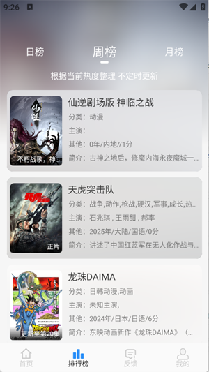 NMTV截图1