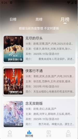 NMTV截图2