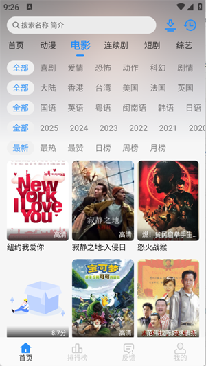 NMTV截图3