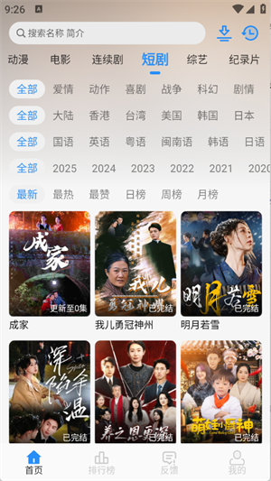 NMTV截图4