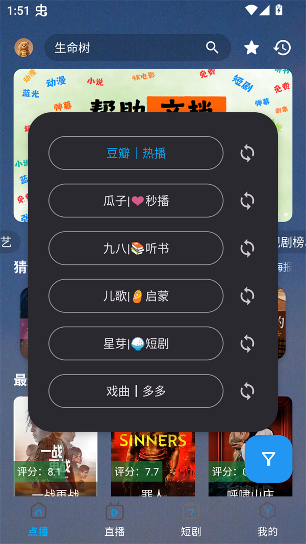 熊二影院Pro截图1