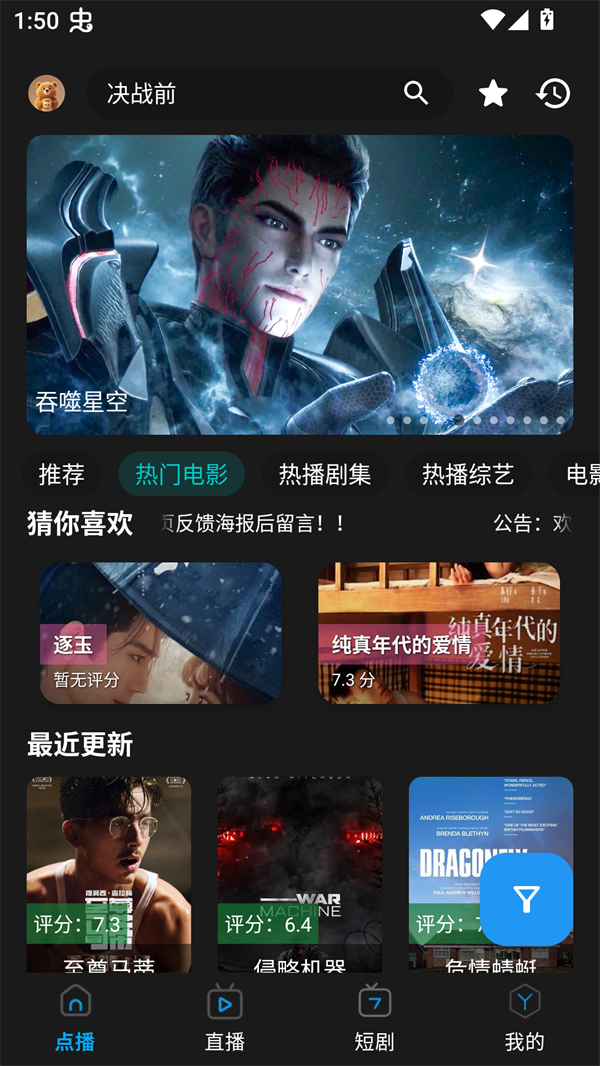 熊二影院Pro截图2