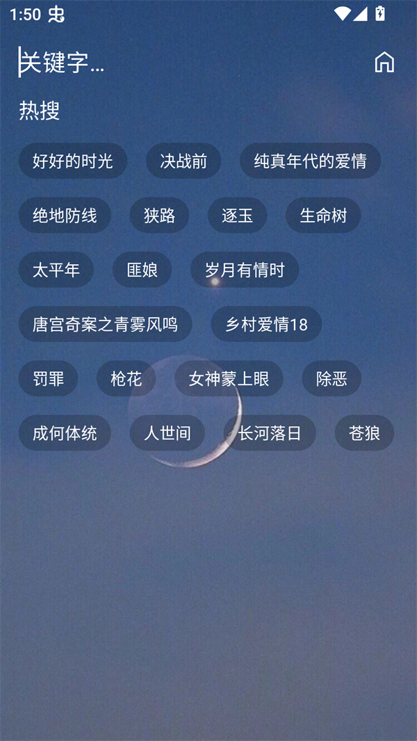 熊二影院Pro截图4