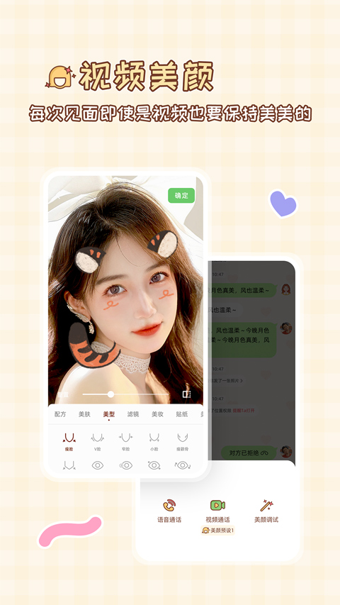 MeYou截图2
