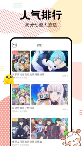 抖漫motion截图1
