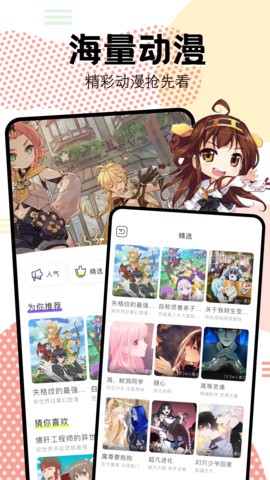 抖漫motion截图2