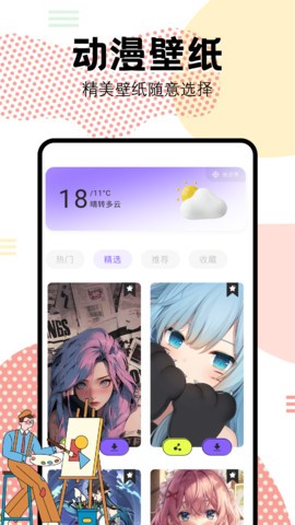 抖漫motion截图3