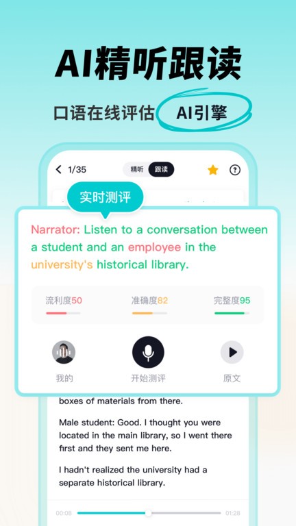 多次元托福截图4