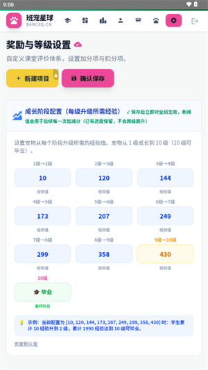 班宠星球截图2