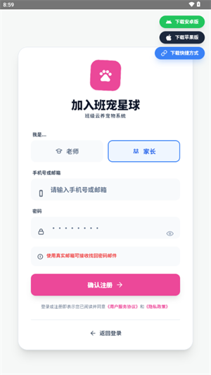 班宠星球截图3