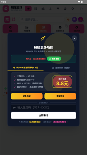 班宠星球截图4