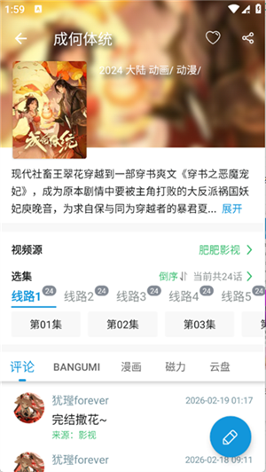 次元库截图4