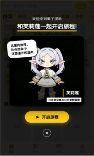 栗子漫画截图1