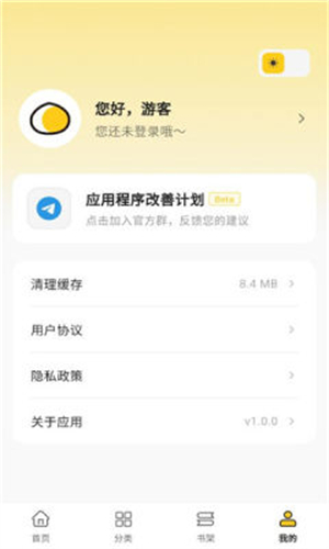 栗子漫画截图2
