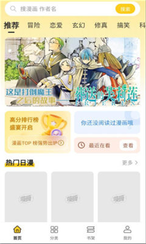 栗子漫画截图3
