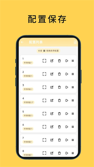Ultra点击器截图1