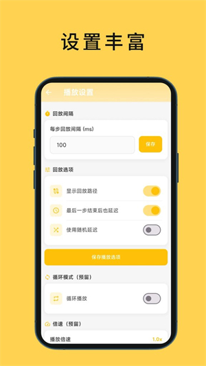 Ultra点击器截图2