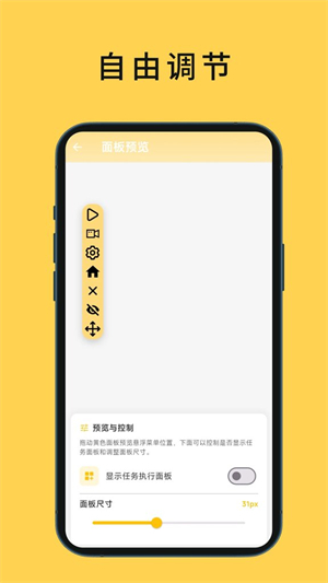 Ultra点击器截图4