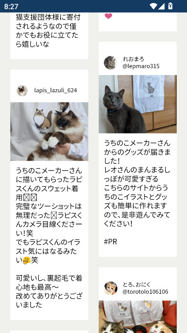 Uchinoko Maker截图2