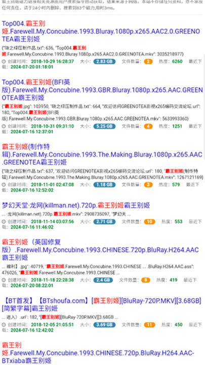 雨花阁搜索引擎截图1