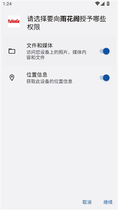 雨花阁搜索引擎截图3