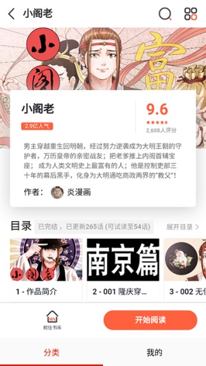 弹幕主义最新版截图1