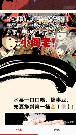 弹幕主义最新版截图2