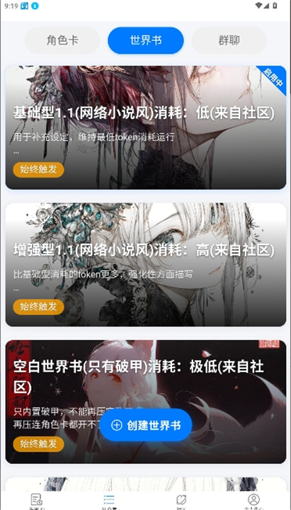dzmm酒馆截图2