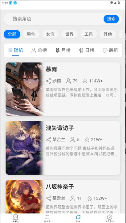 dzmm酒馆截图3