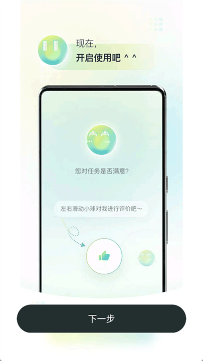 AutoGLM截图1
