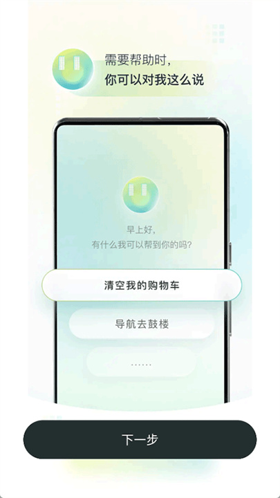 AutoGLM截图4
