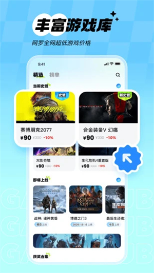 次元锚截图2