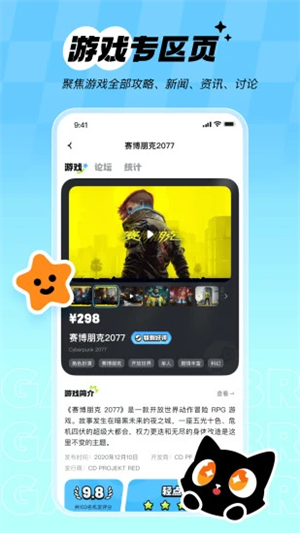 次元锚截图3