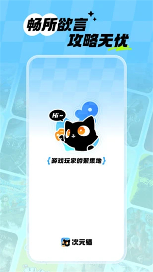 次元锚截图4