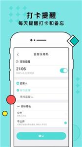 习惯打卡养成截图1