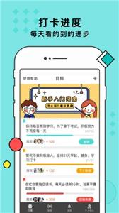 习惯打卡养成截图2