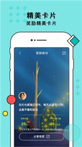 习惯打卡养成截图3