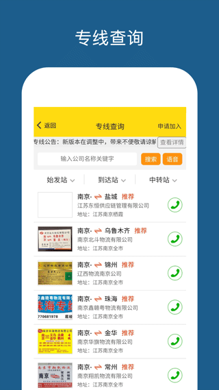 运帮帮截图2
