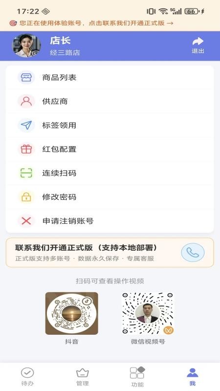 微步溯源x截图1