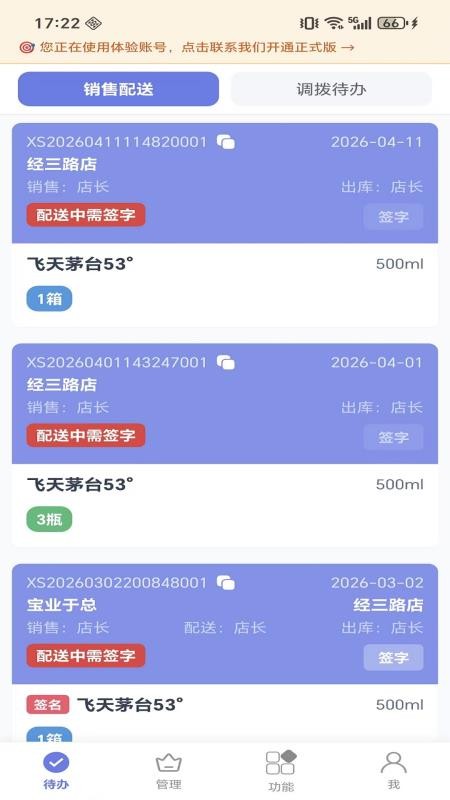 微步溯源x截图4