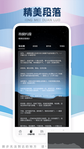 葫芦小说阅读器截图1