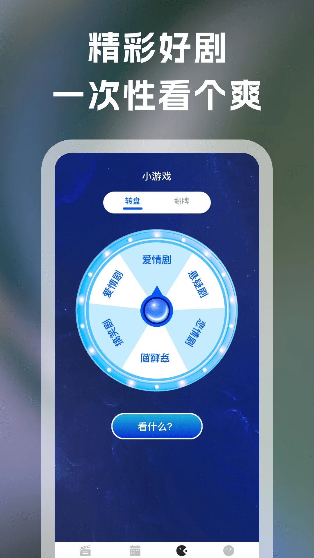 红楼免费短剧截图1