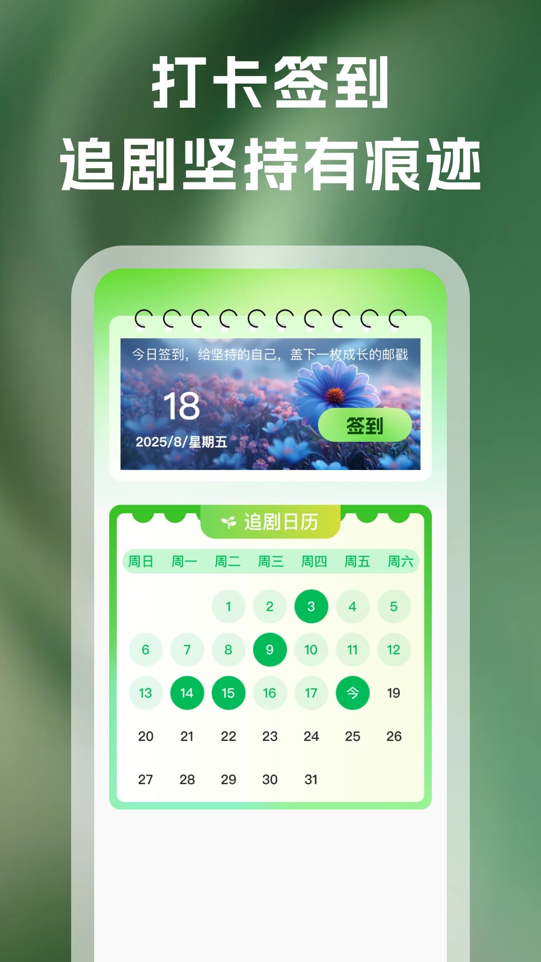 红楼免费短剧截图2