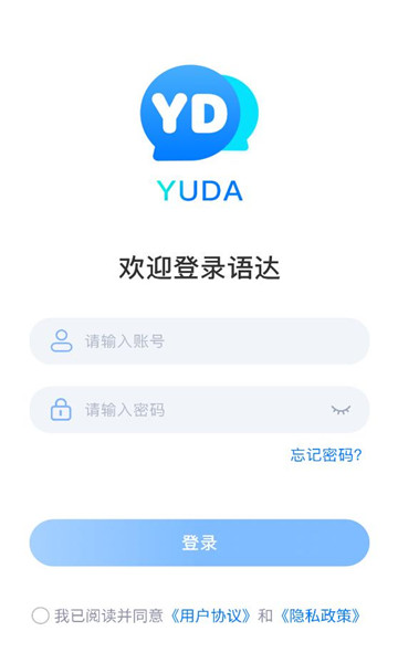 语达截图1