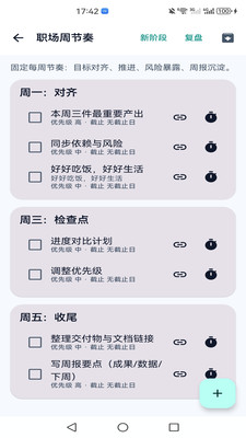 微光简序截图3