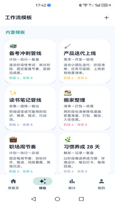 微光简序截图4