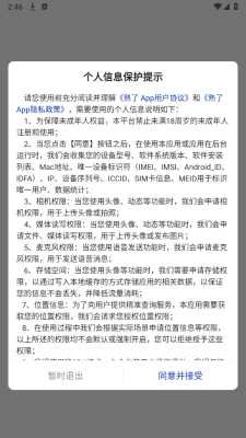 熟了截图3
