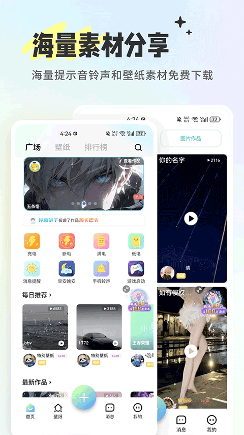 空空鱼充电提示音截图3